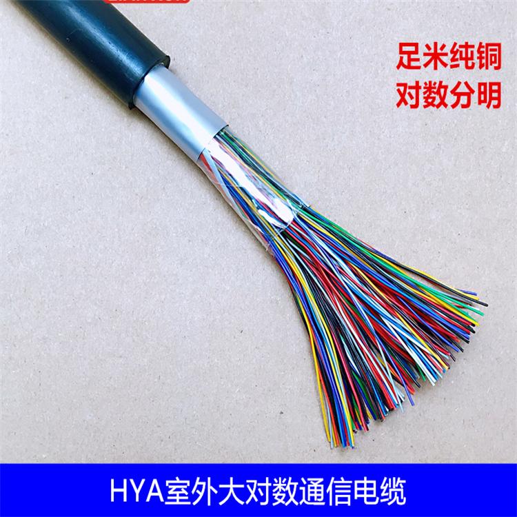 HYAT23 50x2x0.4通信电缆HYA53 100x2x0.4铠装信号线缆