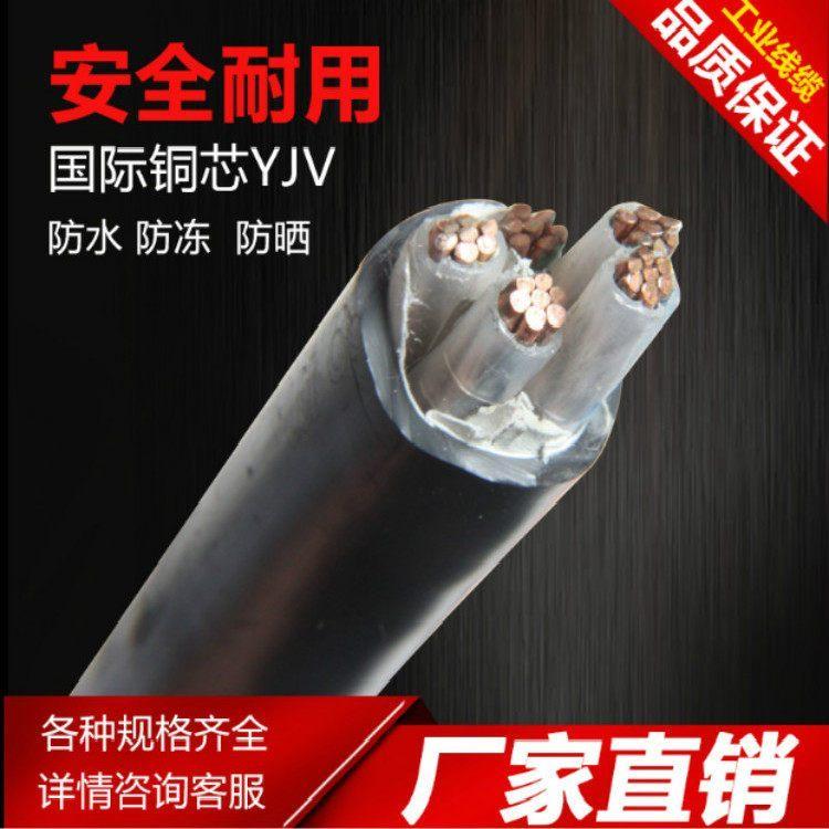 KVV铜芯聚氯乙烯绝缘控制电缆3*4使用范围特性