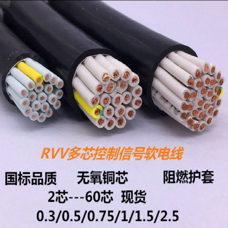 DJYPVP1*2*1.5双屏蔽计算机电缆ZR-DJYP2VP2-1*3*1.0