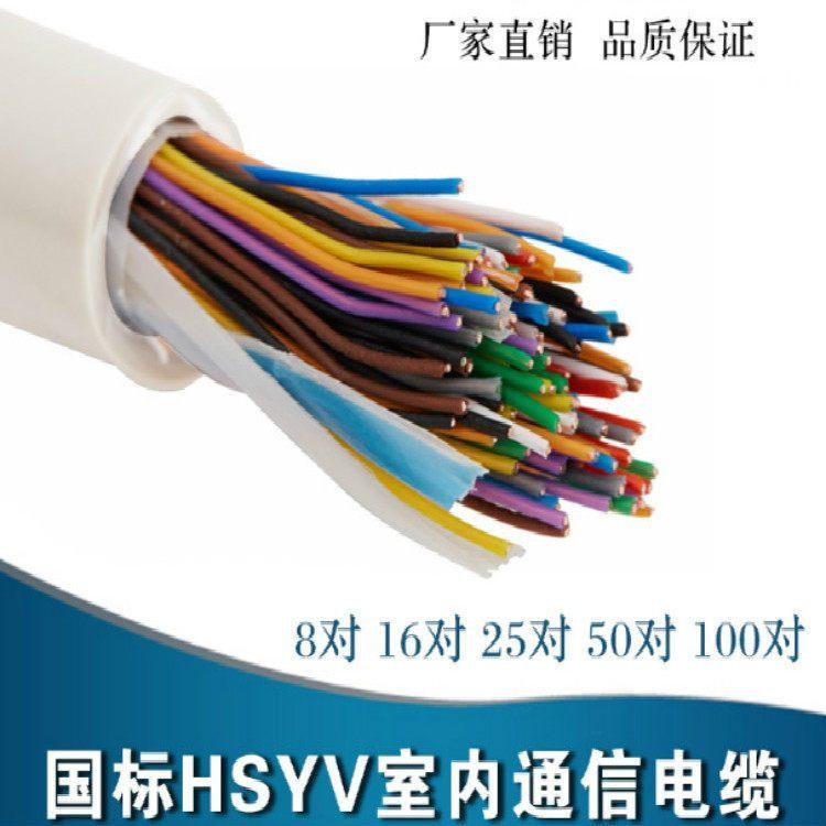 JHS电缆3*10 通信电缆HJVVP25×2×0.5 MKVVRP阻燃控制软电缆