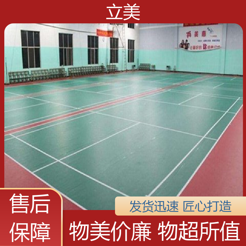 小区运动场地专用 篮球木地板 来图定制 减震性优 弹性佳 立美
