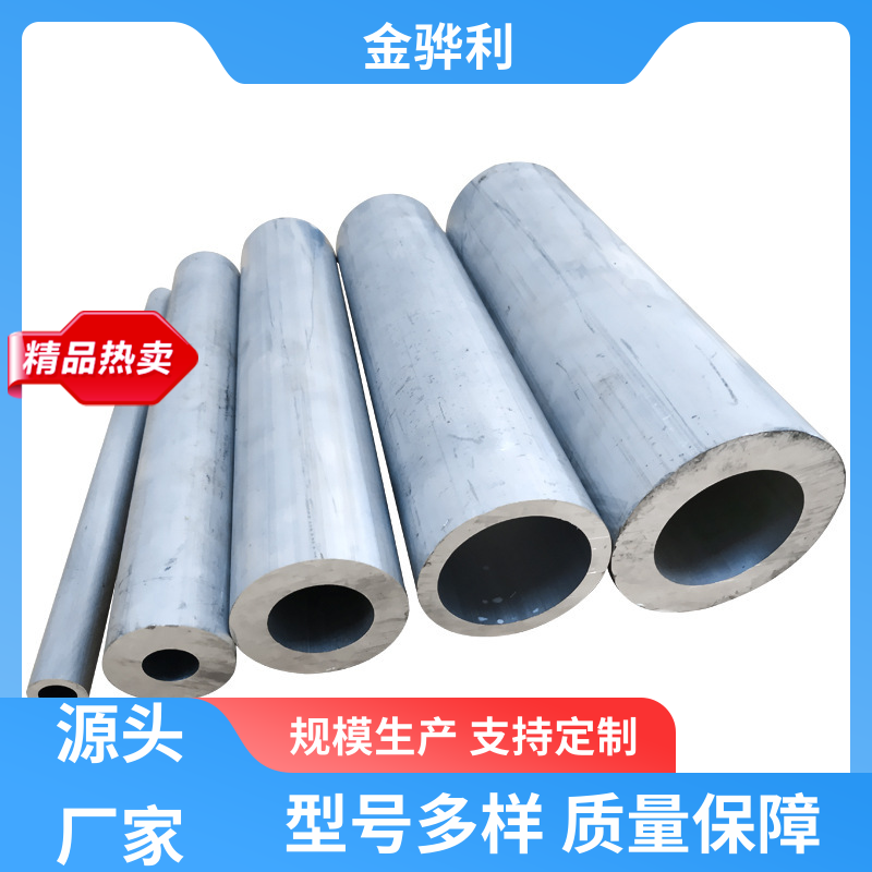国标 工业铝合金 1070 压铸 挤压 拉丝先进工艺导电 金骅利