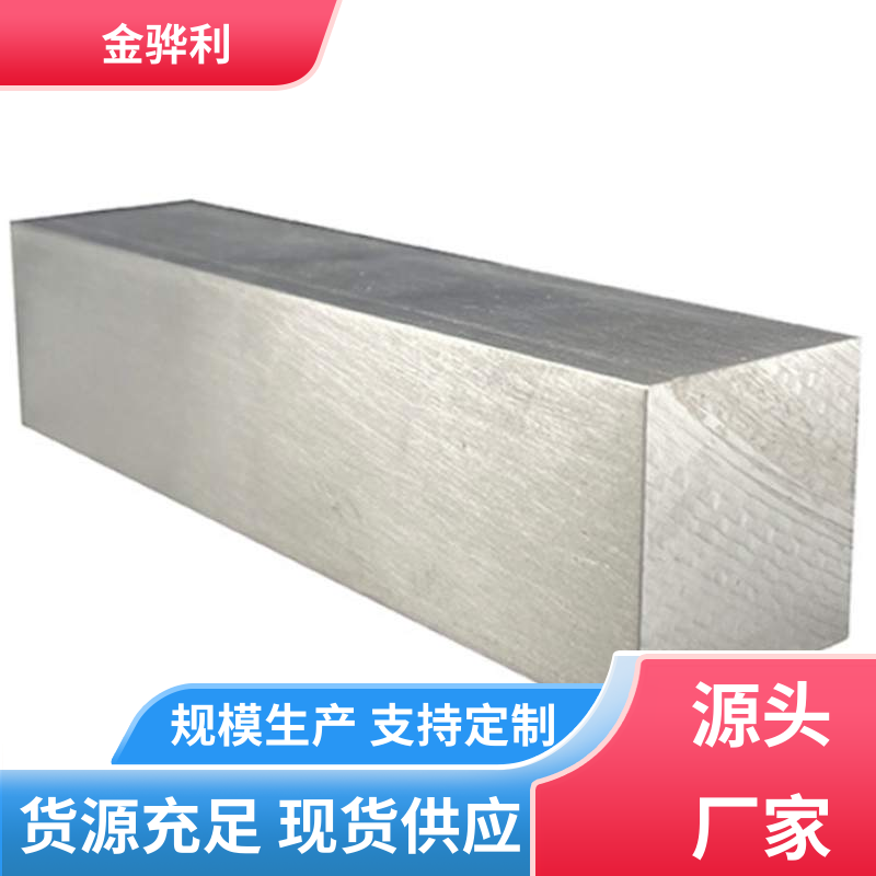 金骅利 国标 铝排 7075-T651 六角 方形 圆柱 管材 源头厂家
