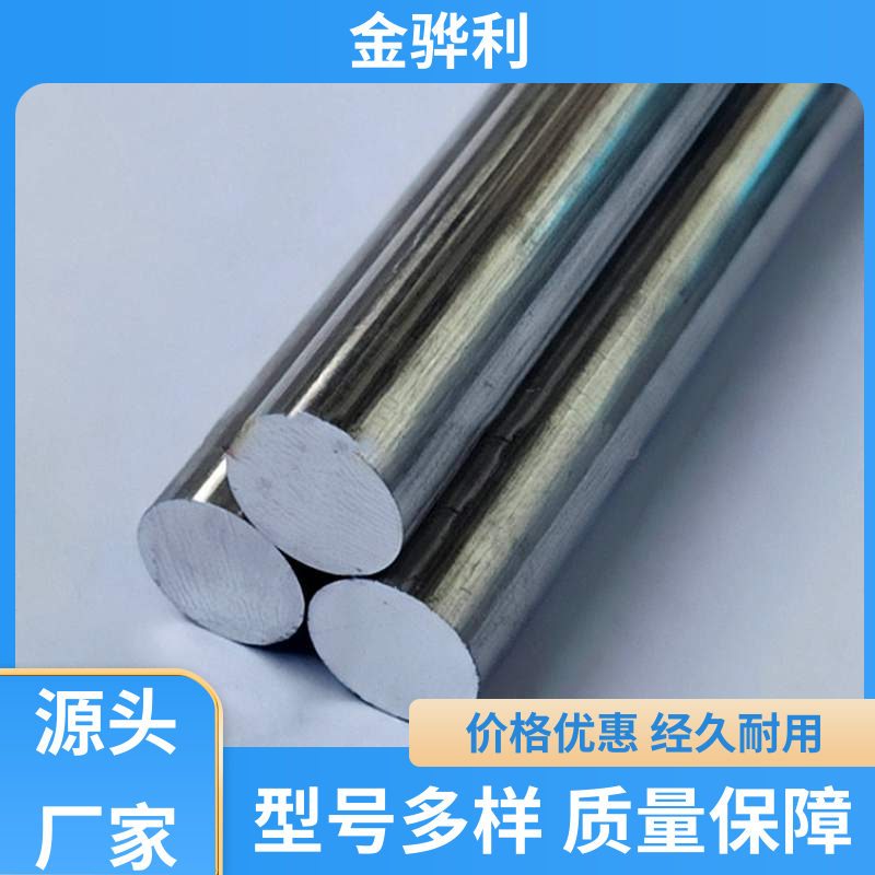 国标 工业铝型材 7075-T6 压铸 挤压 拉丝先进工艺导电 金骅利