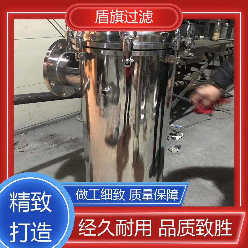 质量保证 精密袋式过滤器 耐高压腐蚀 开拓创新 盾旗过滤