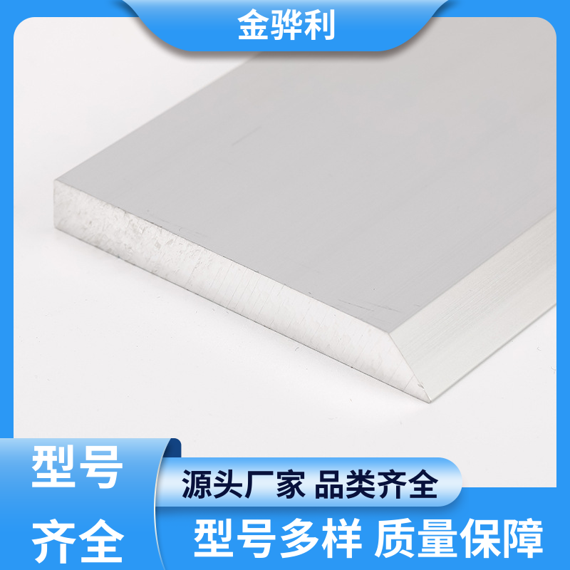 国标 工业铝型材 7050 镀锡 镀钛 硬质氧化代客加工 金骅利