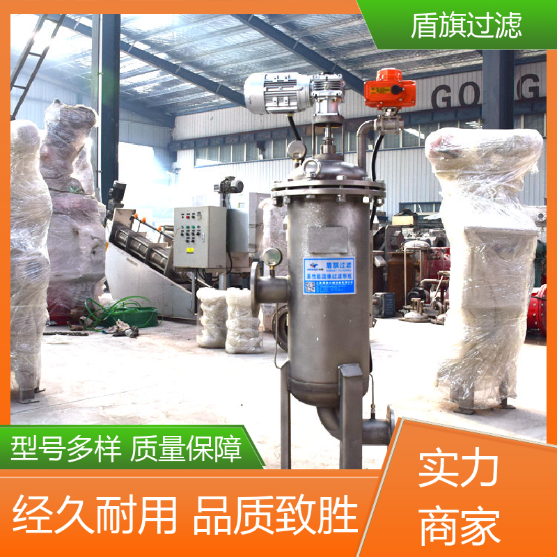 盾旗过滤 品类齐全 刷式自清洗过滤器订做 规格多样化 品质保证