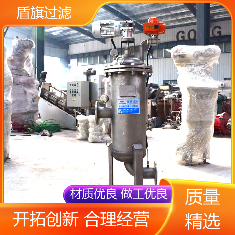 盾旗过滤 质量保证 卧式自清洗过滤器 耐高压腐蚀 品质致胜