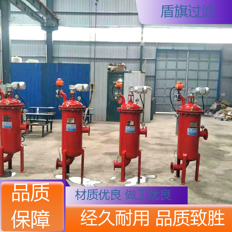 加工制作 新型自清洗过滤器订做 自动程度高 开拓创新 盾旗过滤
