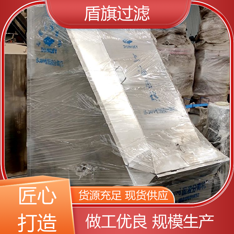 盾旗过滤 规模生产 固液干湿分离机 性能稳定 口碑好物
