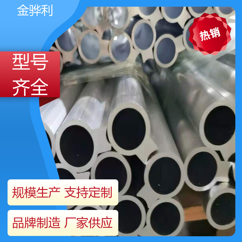 国标 工业铝型材 7075-T6 数控精密加工 表面一体化 金骅利