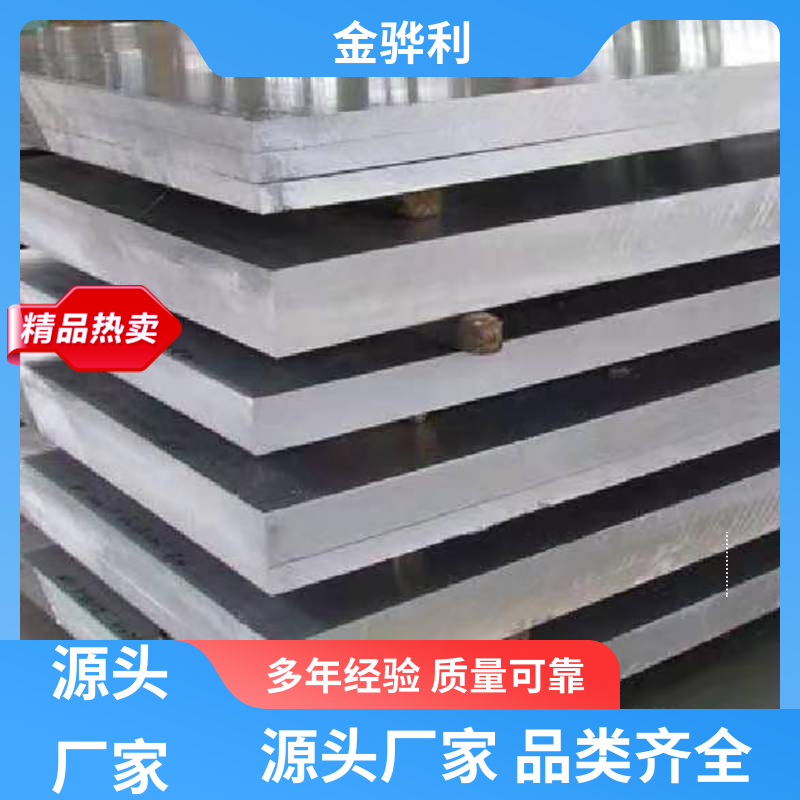 金骅利 国标 精抽铝棒 2024 镀锡 镀钛 硬质氧化代客加工