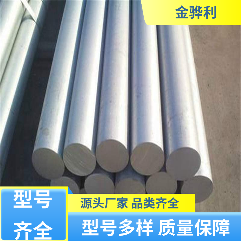 国标 工业铝合金 2017 流水线工作台 输送带传送用材 金骅利