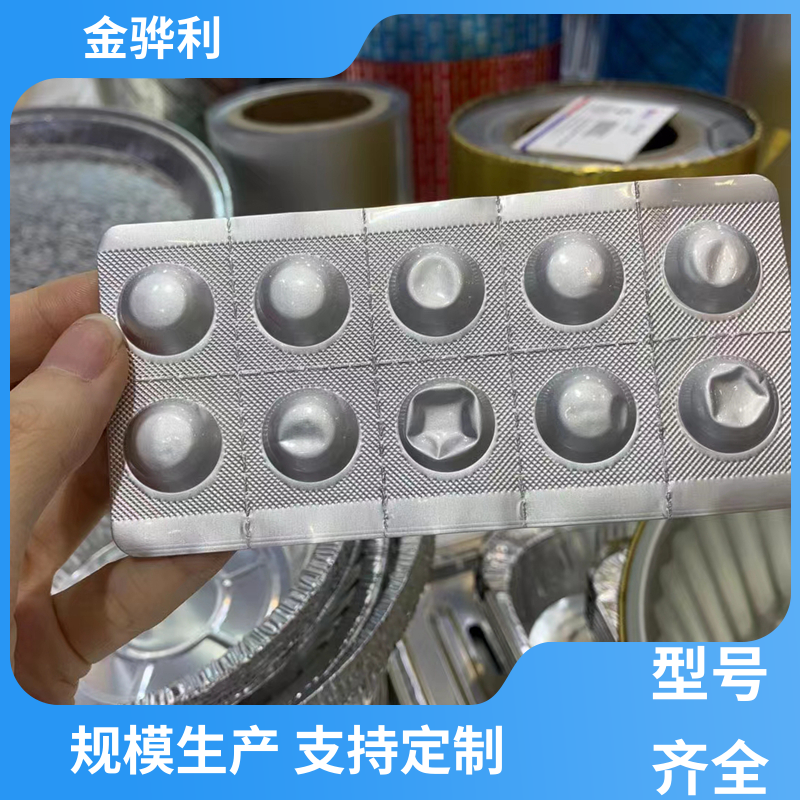 国标 工业铝合金 6463 数控精密加工 表面一体化 金骅利