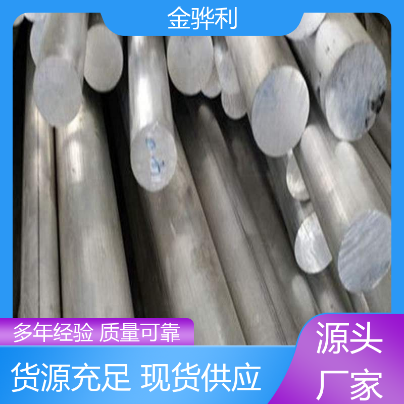 金骅利 国标 工业铝合金 1070 流水线工作台 输送带传送用材
