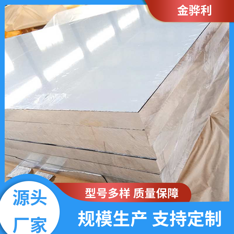 金骅利 国标 异型铝材 7050 新能源汽车配件 外壳零部件