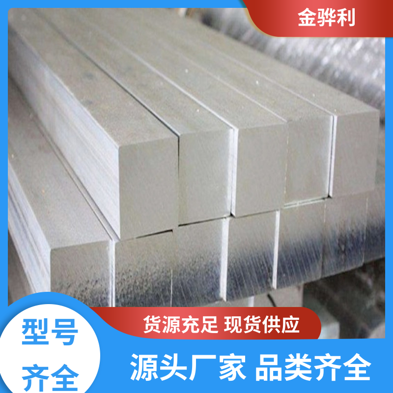 金骅利 国标 铝方棒 5083 速冻搁架 冷库蒸发器用材 环保高效