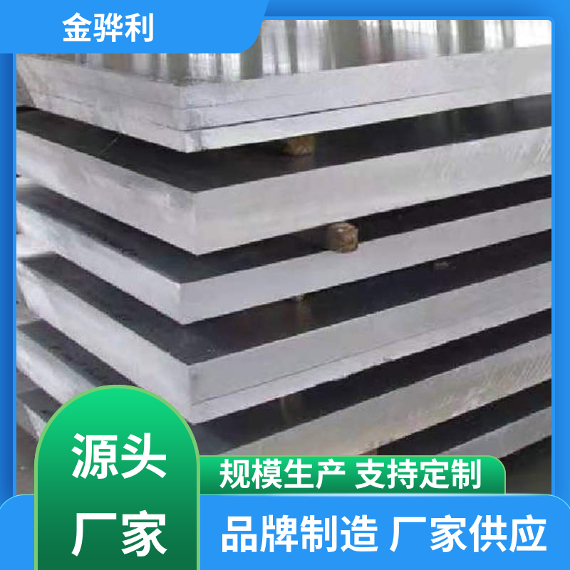 金骅利 国标 铝排 2011 新能源汽车配件 外壳零部件