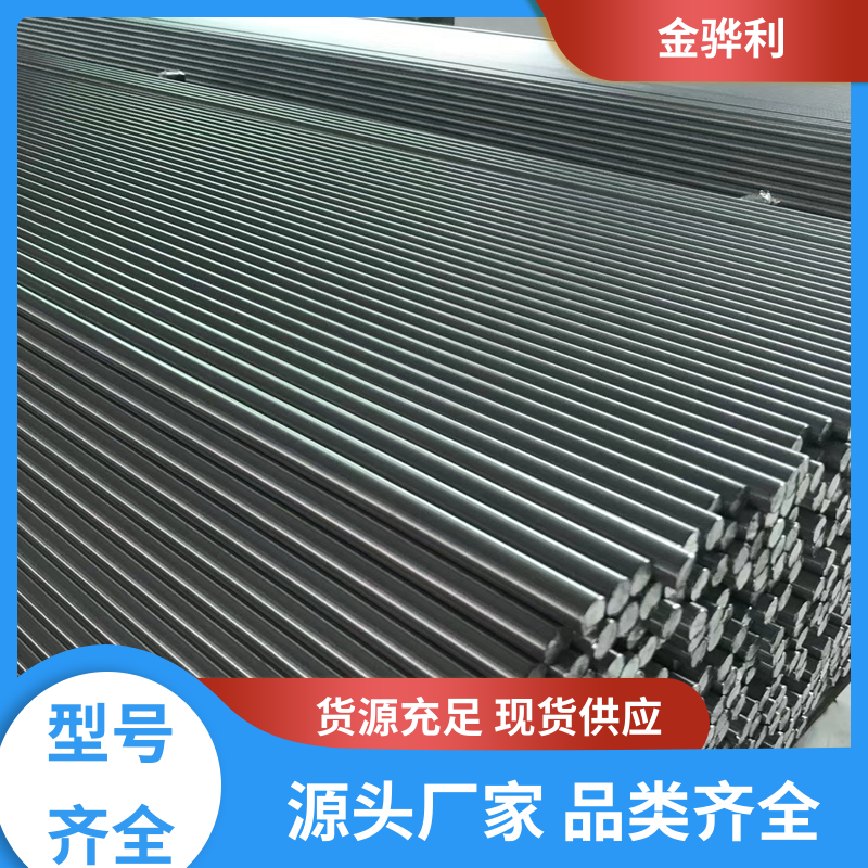 金骅利 国标 异型铝材 1070 镀锡 镀钛 硬质氧化代客加工