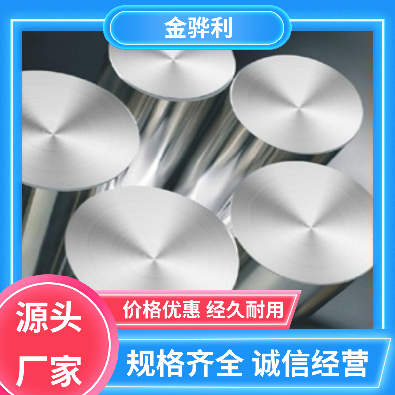 国标 精抽铝棒 1070 速冻搁架 冷库蒸发器用材 环保高效 金骅利