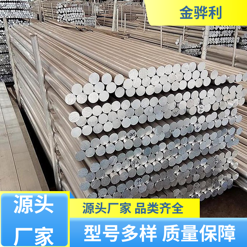国标 铝方棒 6061 六角 方形 圆柱 管材 源头厂家 金骅利