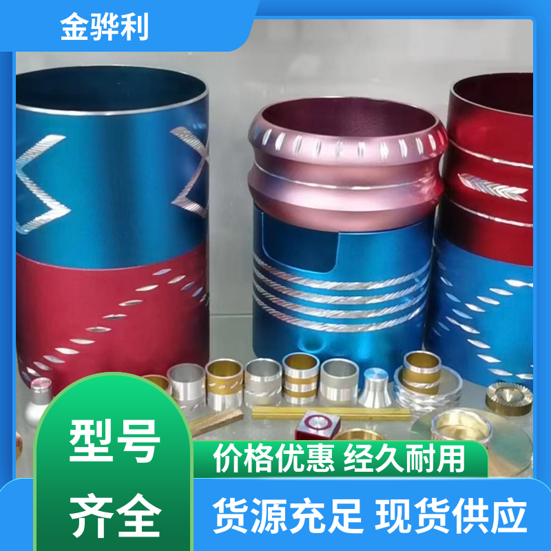 国标 精抽铝棒 2017 数控精密加工 表面一体化 金骅利