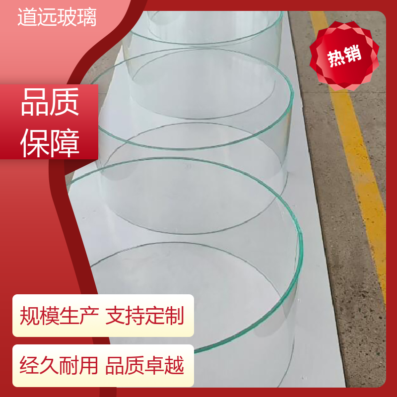 超白普白异形 热弯钢化玻璃 透光不透形 尺寸可定制 道远