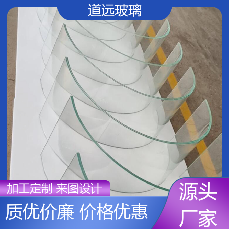 道远 超白普白异形 热熔玻璃 坚固耐用防爆防砸 可任意弧度弯曲