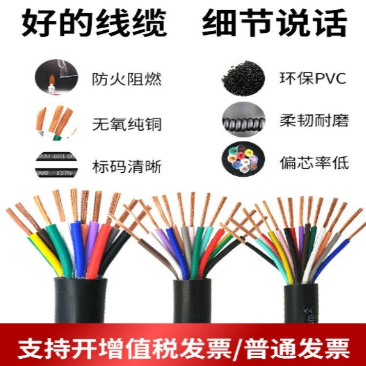 纯铜1.5耐火屏蔽线NH-RVVP3芯1/2.5消防控制电源线2芯2.5电缆