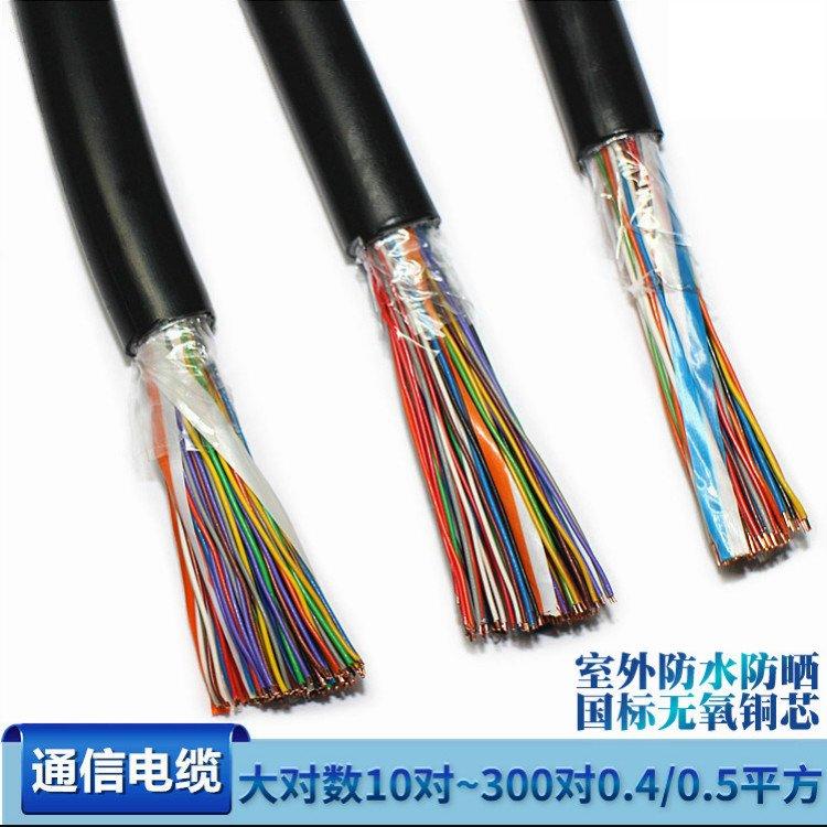 阻燃电缆 ZR-HYAT53 铠装网线25*2*0.5 现货通信电缆 HJVVP