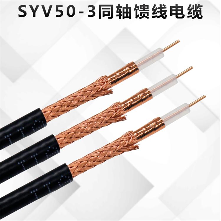 纯铜家装有线电视线 SYWV75-5视频线闭路线同轴电缆