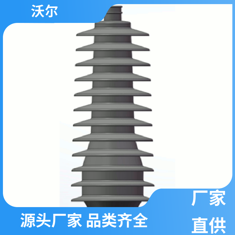 沃尔 规格多样 欧式可分离电缆附件 绝缘帽 发货快周期短