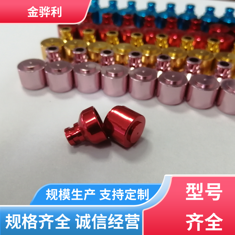 金骅利 国标 铝棒 1060 数控精密加工 表面一体化