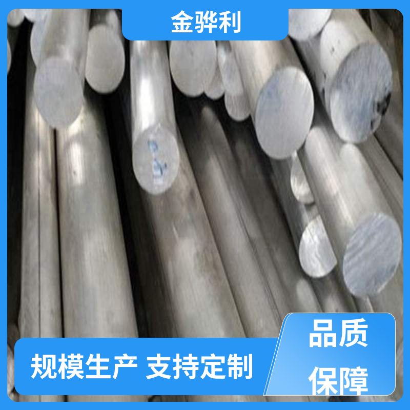 国标 异型铝材 7075-T651 速冻搁架 冷库蒸发器用材 环保高效 金骅利
