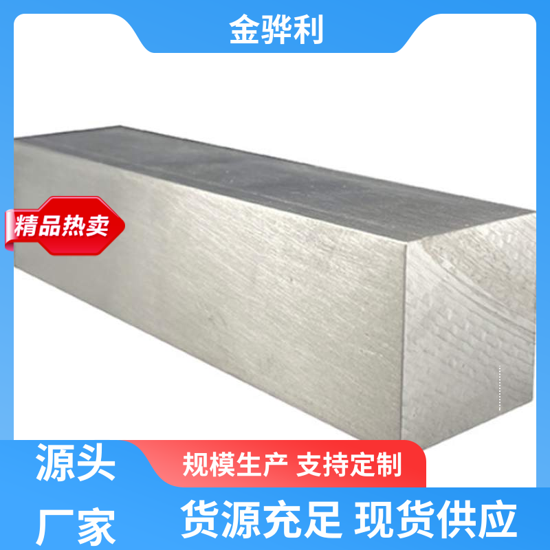 国标 铝排 6082 流水线工作台 输送带传送用材 金骅利