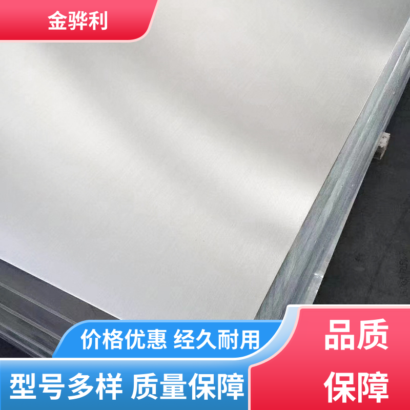金骅利 国标 铝方棒 7075-T651 速冻搁架 冷库蒸发器用材 环保高效