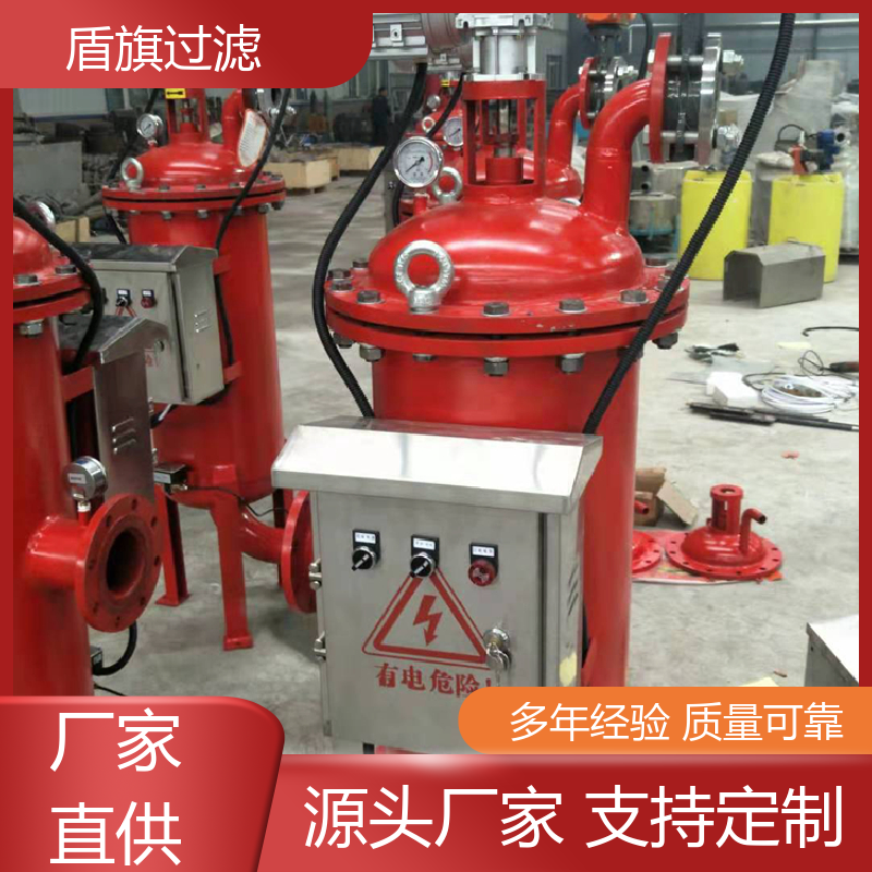 源头厂家 自清洗过滤器卧式定制 规格多样化 品质可靠 盾旗过滤