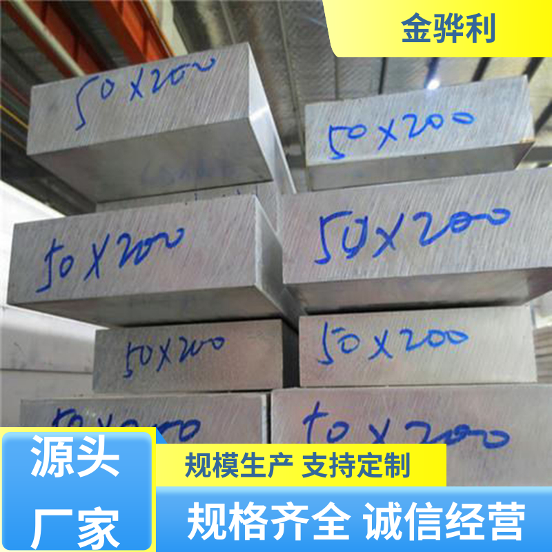 国标 铝排 6201 环保防锈 彩色黑色铝原色定制 金骅利