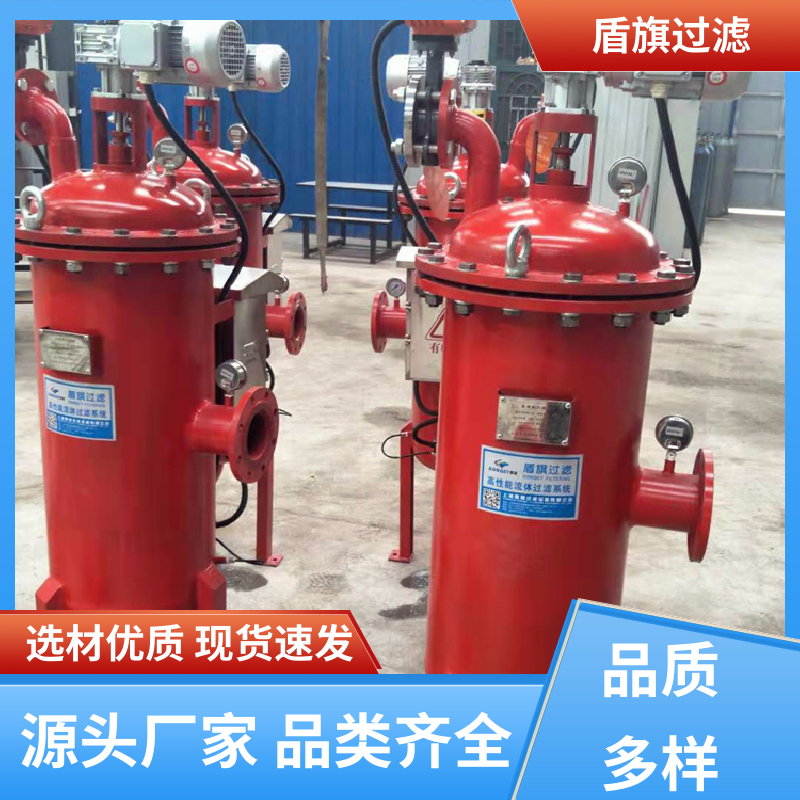 盾旗过滤 种类丰富 吸允式自清洗过滤器订做 规格多样化 品质致胜
