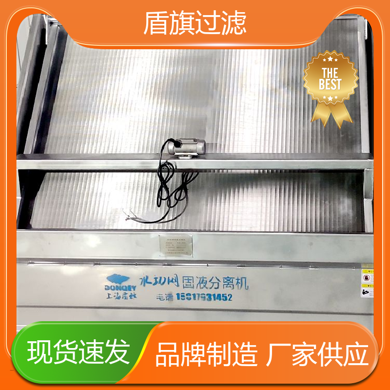 种类丰富 螺旋式固液分离机 绿色环保 品质保证 盾旗过滤