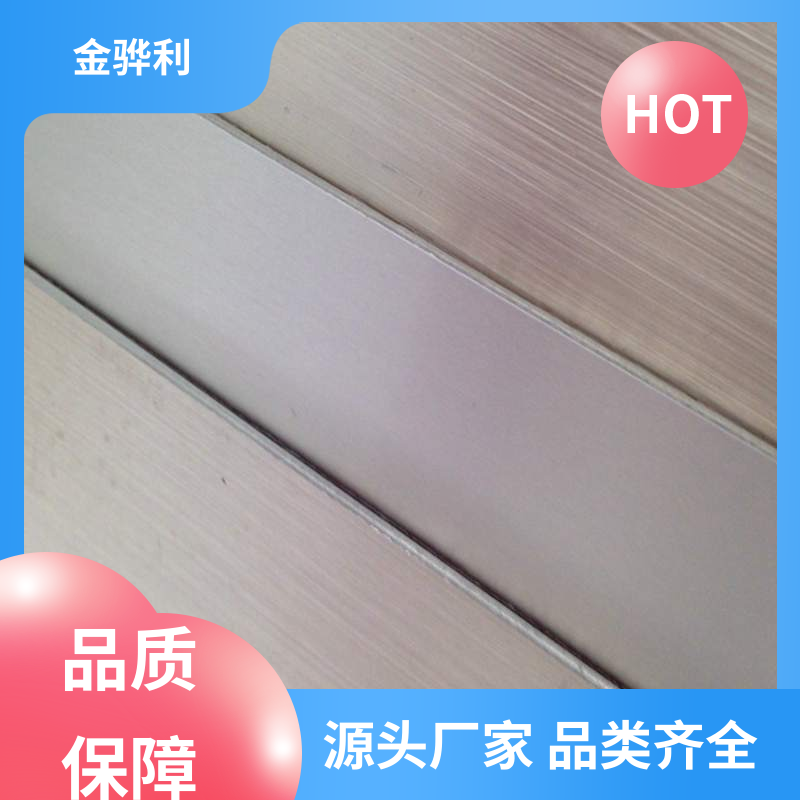金骅利 国标 工业铝型材 6201 压铸 挤压 拉丝先进工艺导电