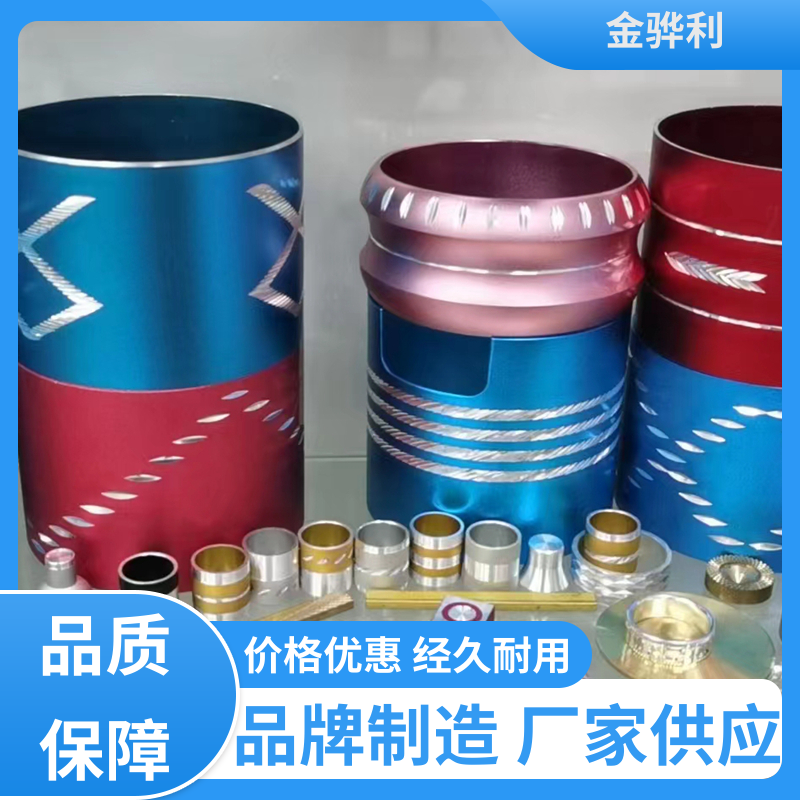 金骅利 国标 工业铝材 2117 数控精密加工 表面一体化