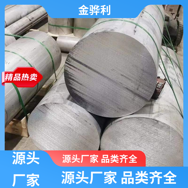 金骅利 国标 异型铝材 1100 压铸 挤压 拉丝先进工艺导电