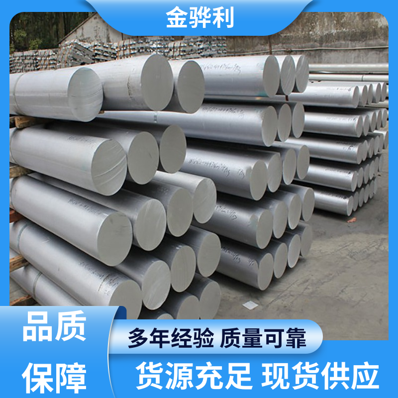 金骅利 国标 异型铝材 7075-T6 流水线工作台 输送带传送用材