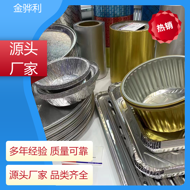 国标 工业铝合金 2014 新能源汽车配件 外壳零部件 金骅利