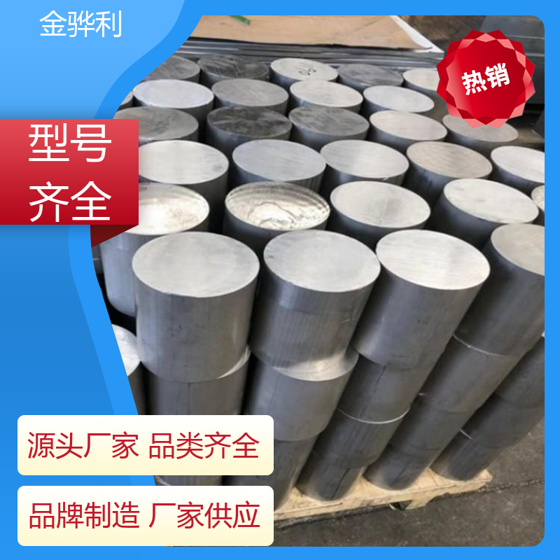 金骅利 国标 精抽铝棒 2117 数控精密加工 表面一体化