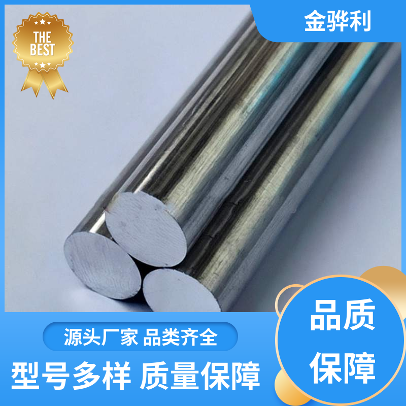 国标 精抽铝棒 7075-T6 速冻搁架 冷库蒸发器用材 环保高效 金骅利