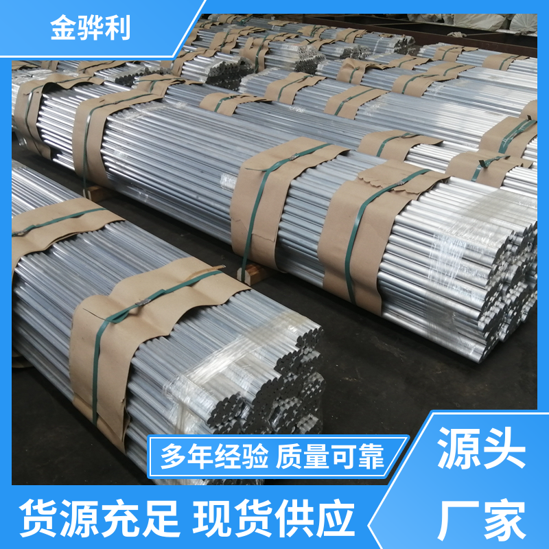 金骅利 国标 工业铝型材 6011 镀锡 镀钛 硬质氧化代客加工