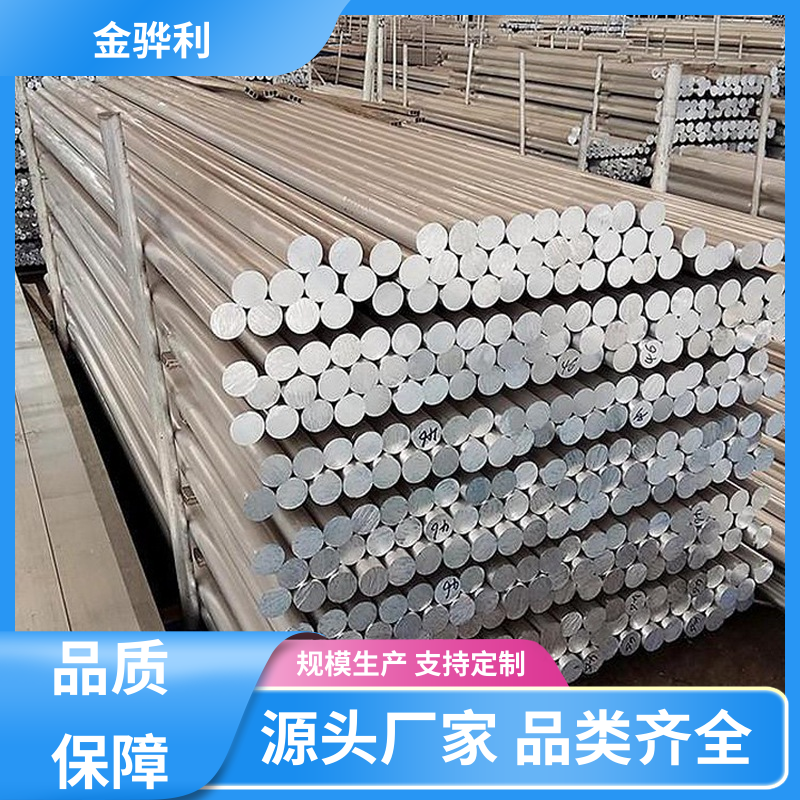 金骅利 国标 铝方棒 6065 流水线工作台 输送带传送用材