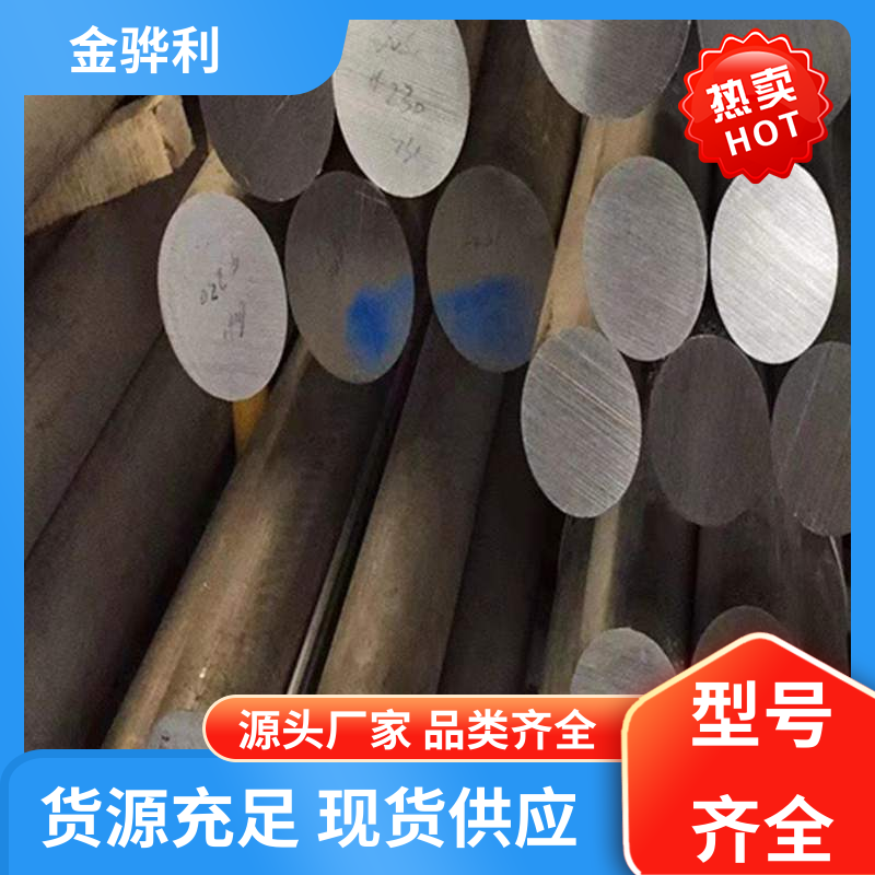 金骅利 国标 异型工业铝材 2117 环保防锈 彩色黑色铝原色定制
